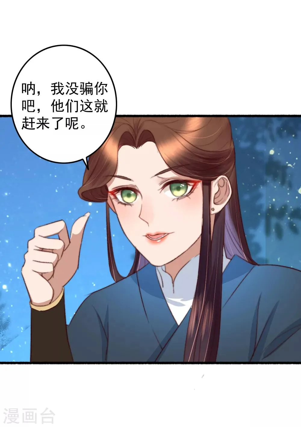 第34话 所谓是攻心为上 第4页