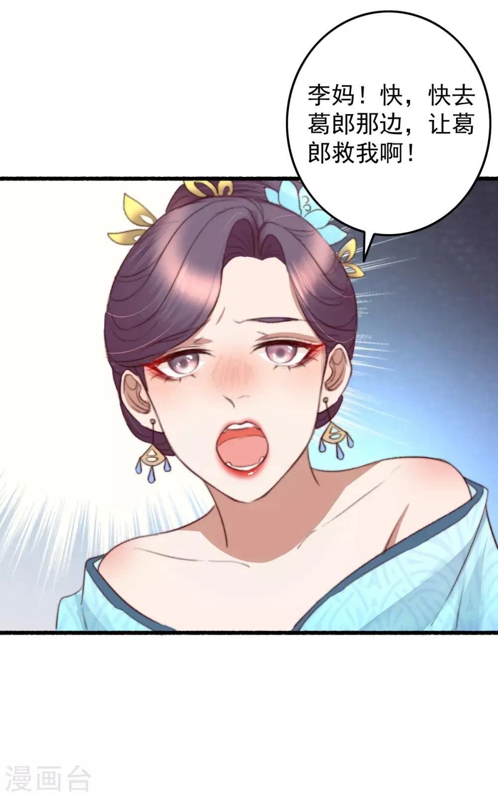 第34话 所谓是攻心为上 第6页