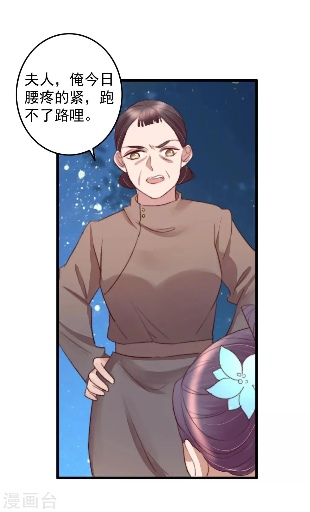 第34话 所谓是攻心为上 第7页