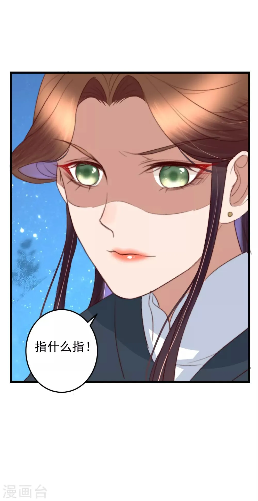 第34话 所谓是攻心为上 第10页