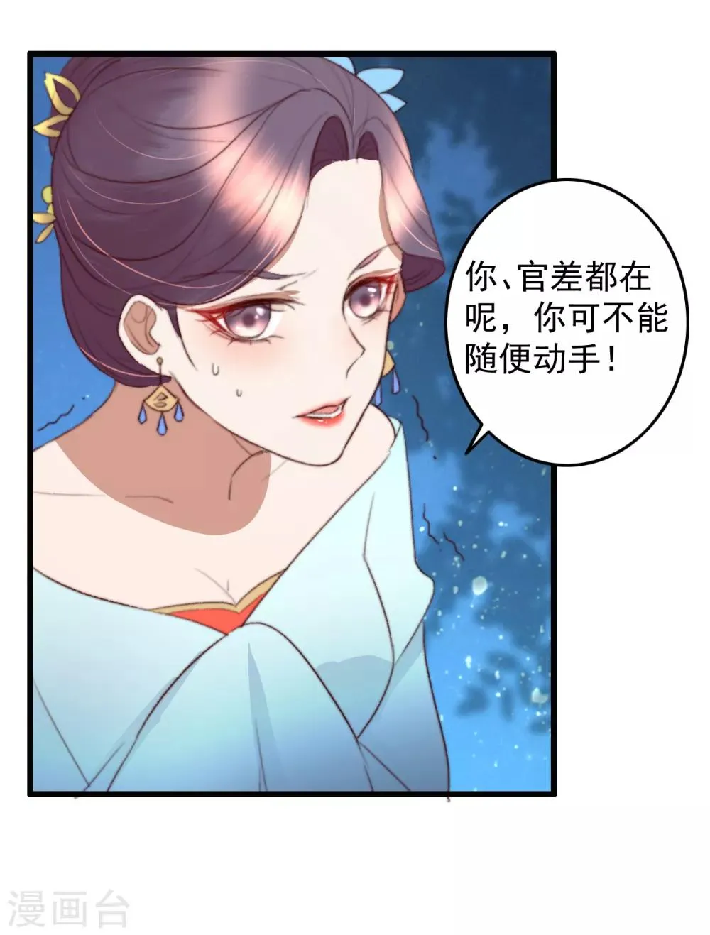 第34话 所谓是攻心为上 第11页