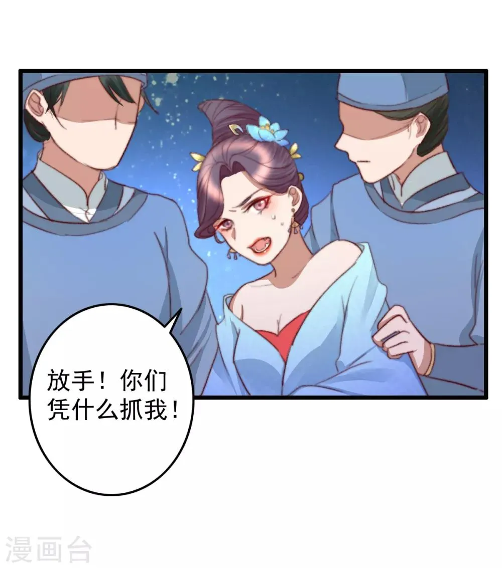 第34话 所谓是攻心为上 第14页