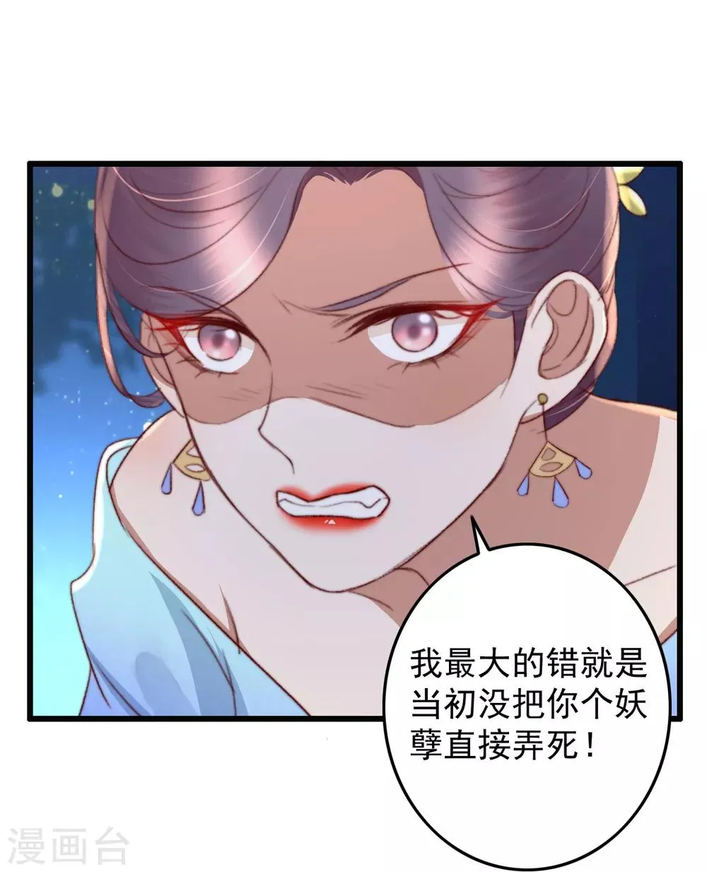 第34话 所谓是攻心为上 第16页