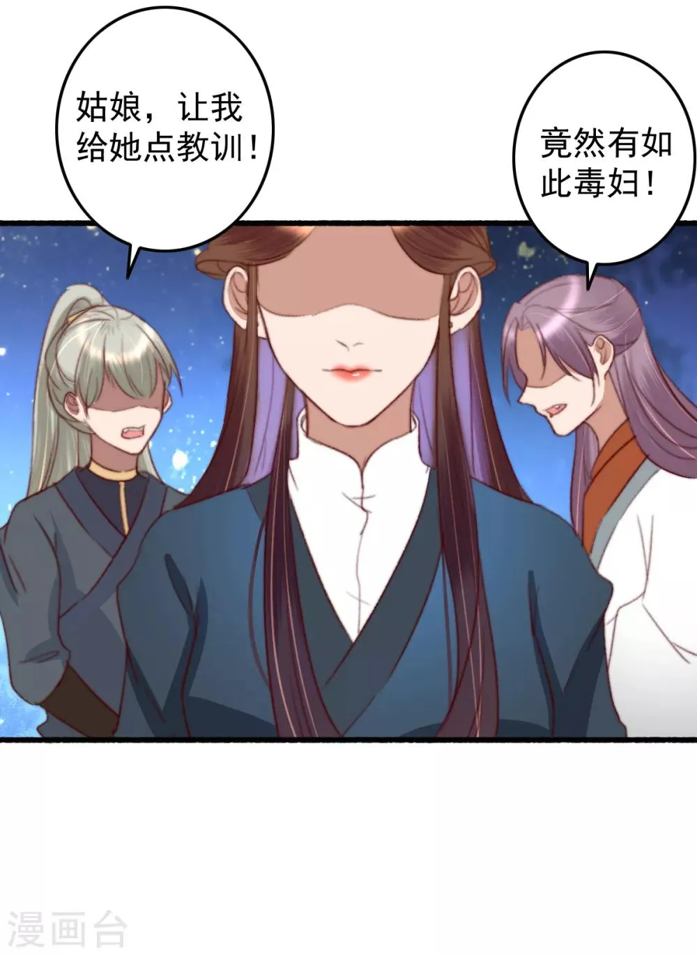 第34话 所谓是攻心为上 第17页