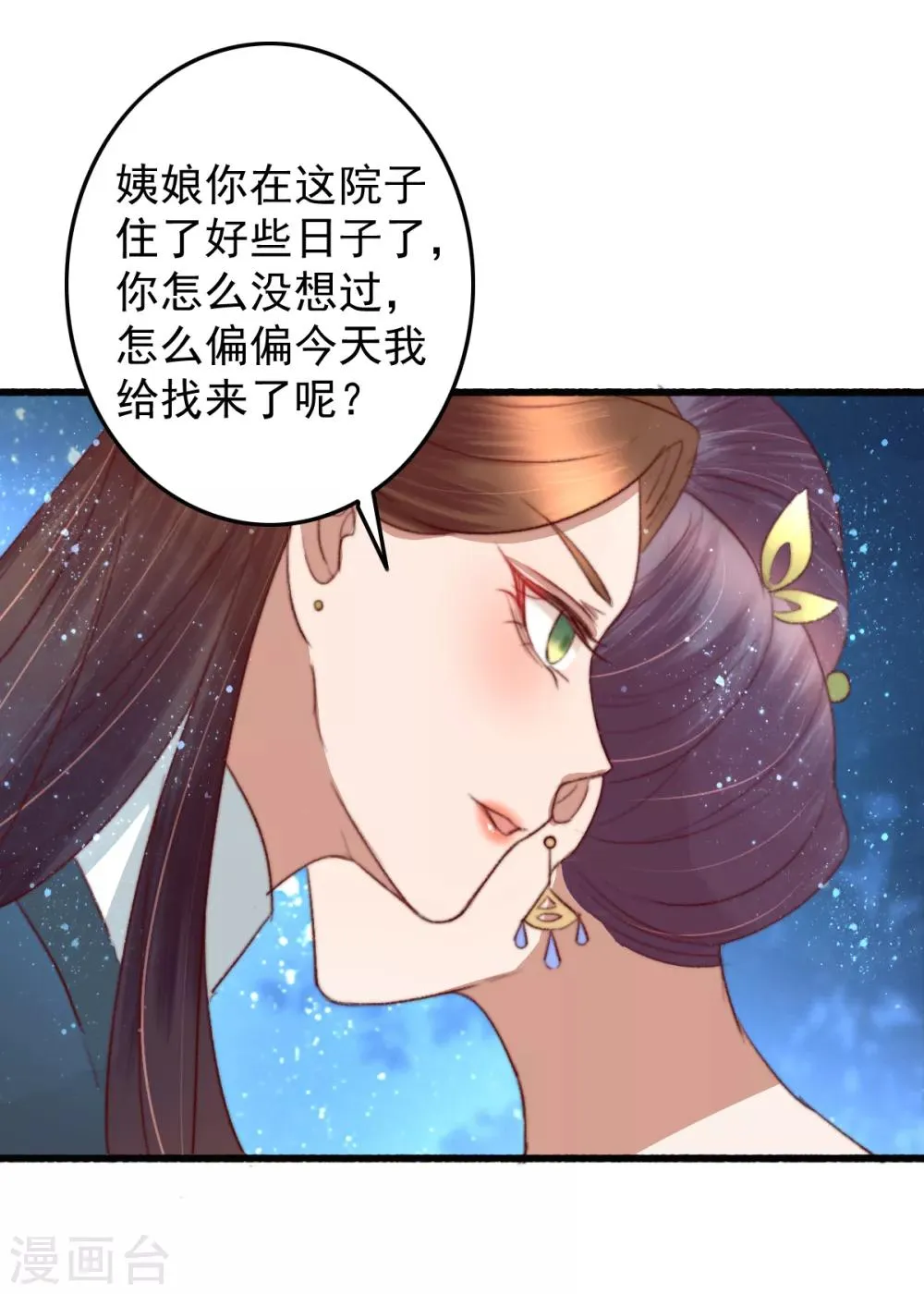 第34话 所谓是攻心为上 第20页