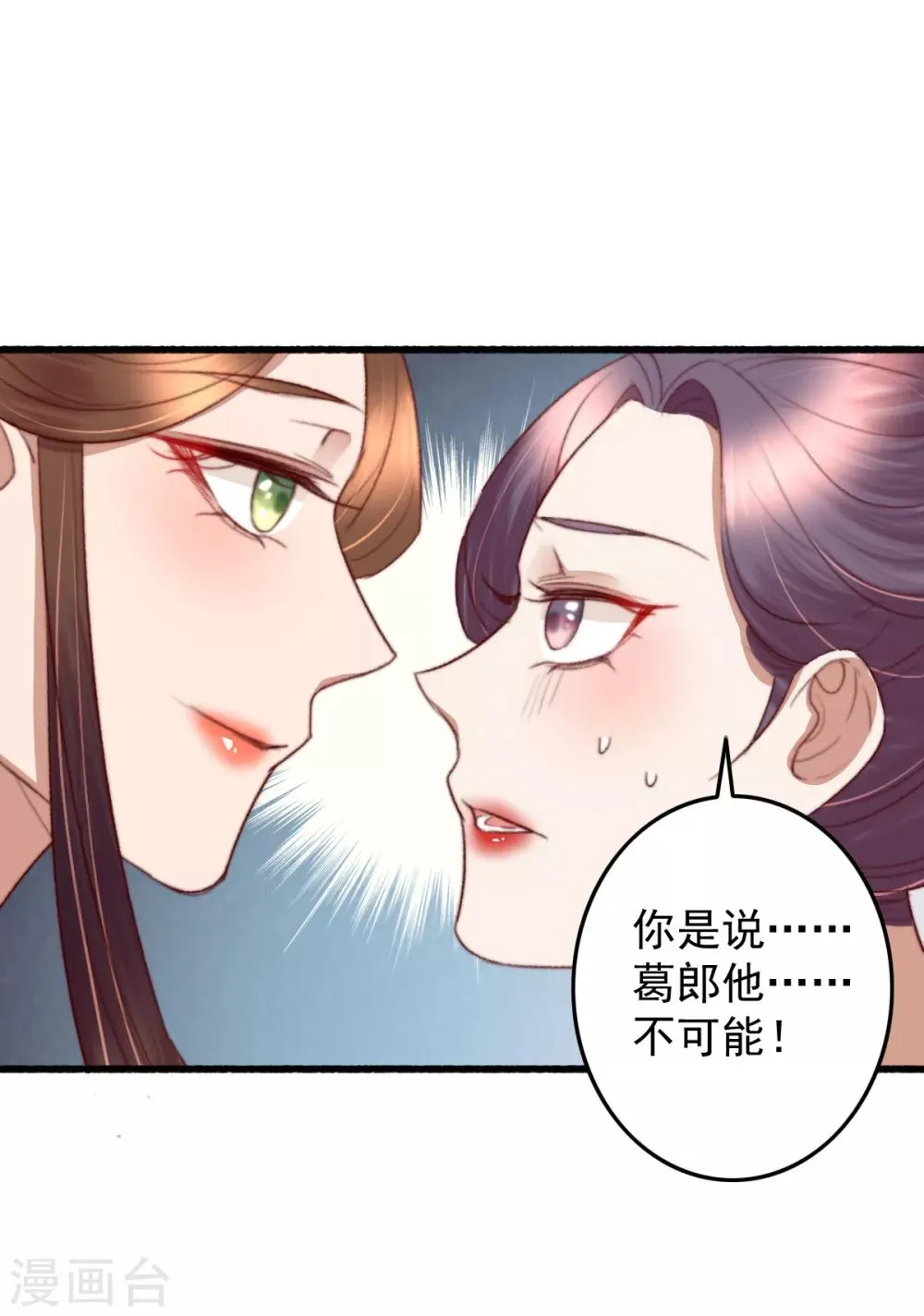 第34话 所谓是攻心为上 第21页