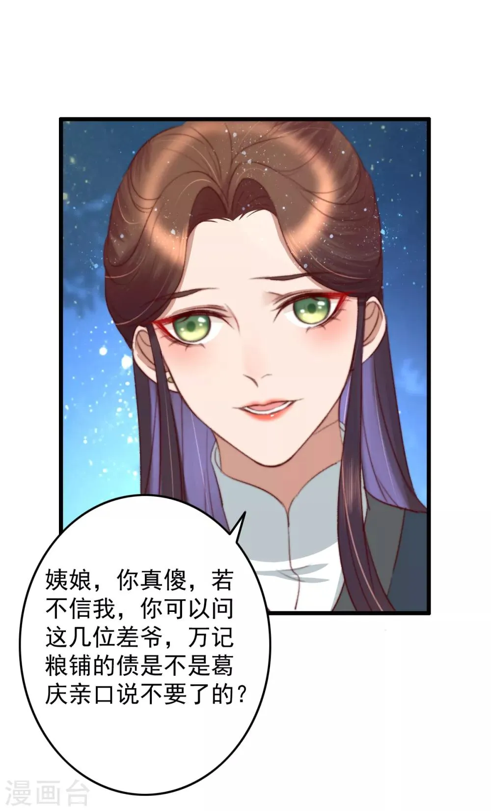 第34话 所谓是攻心为上 第22页