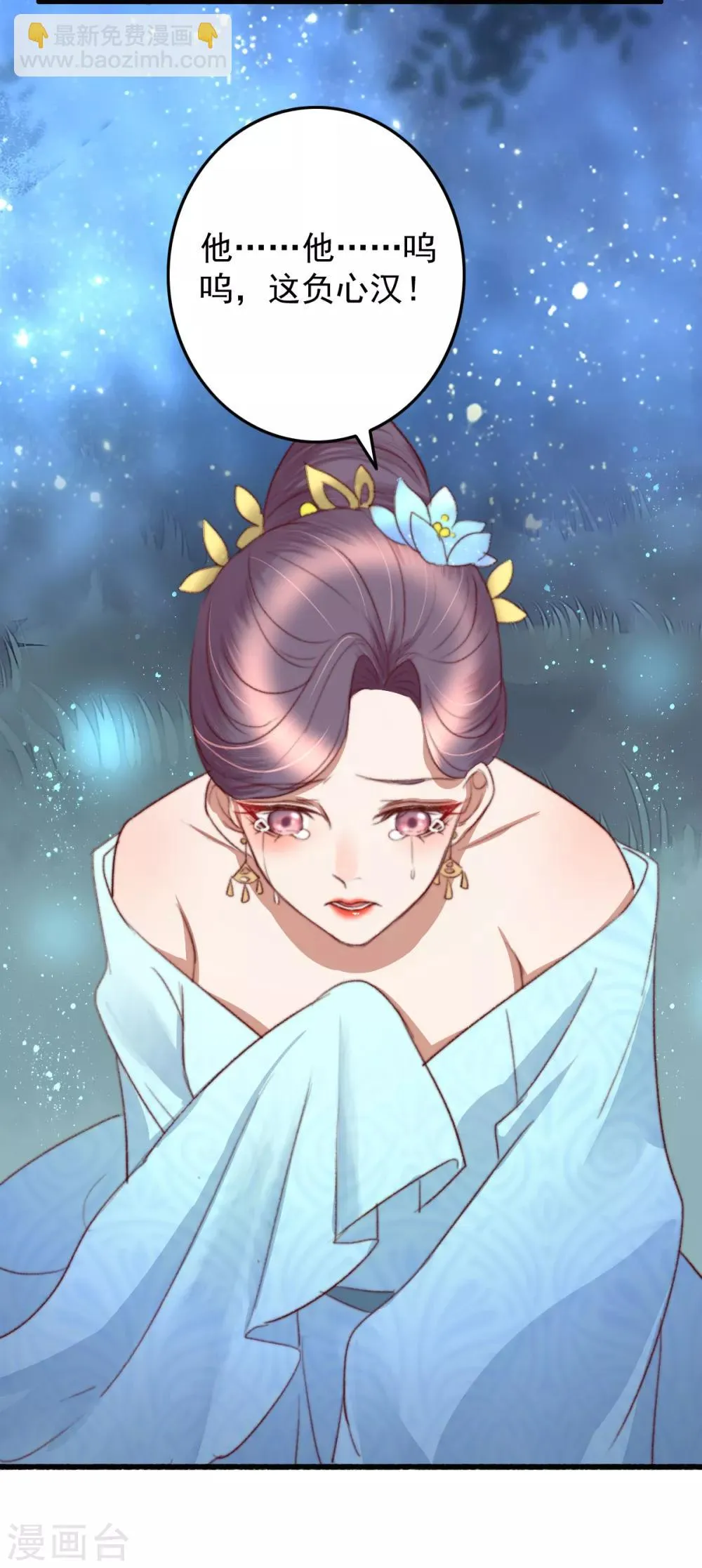 第34话 所谓是攻心为上 第24页