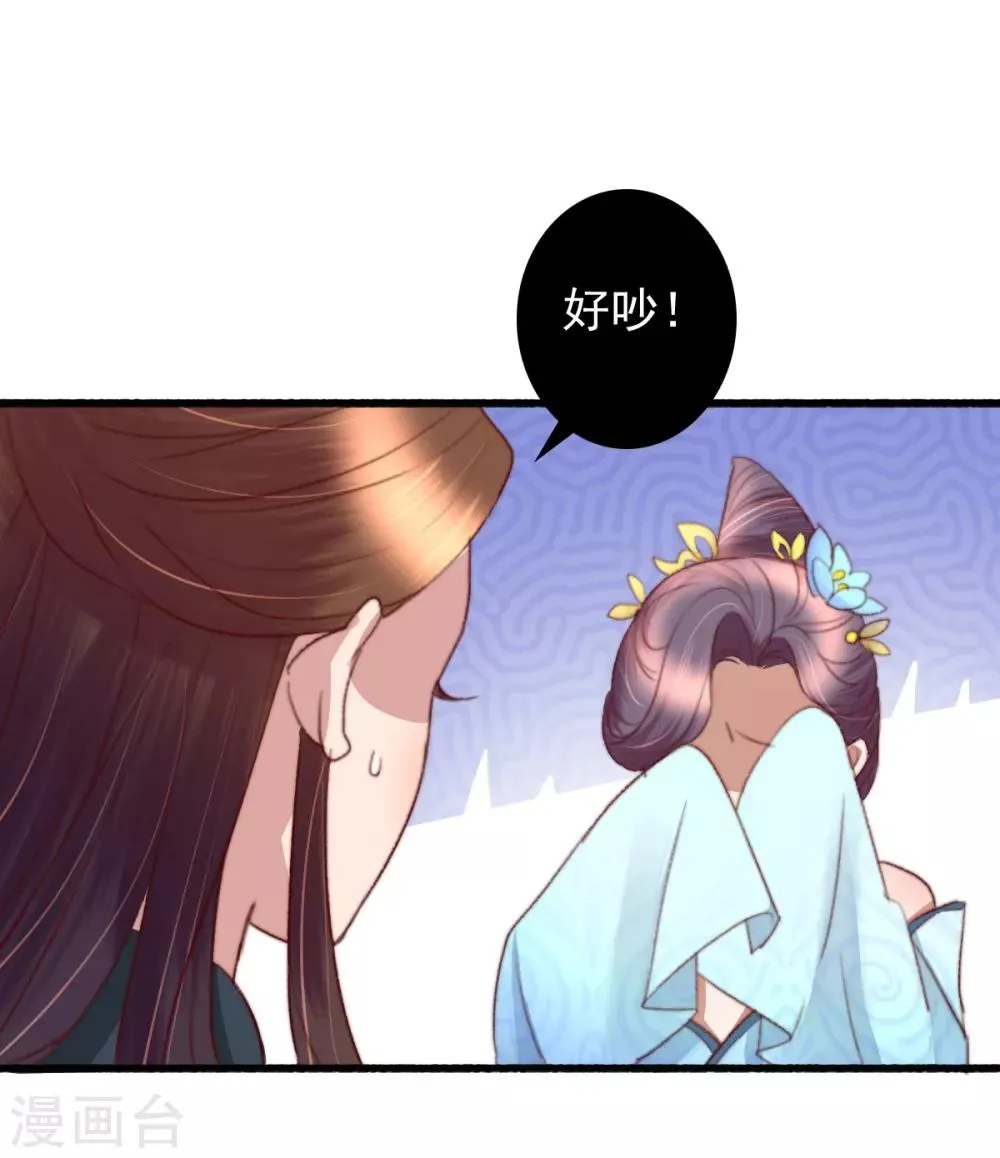 第34话 所谓是攻心为上 第25页