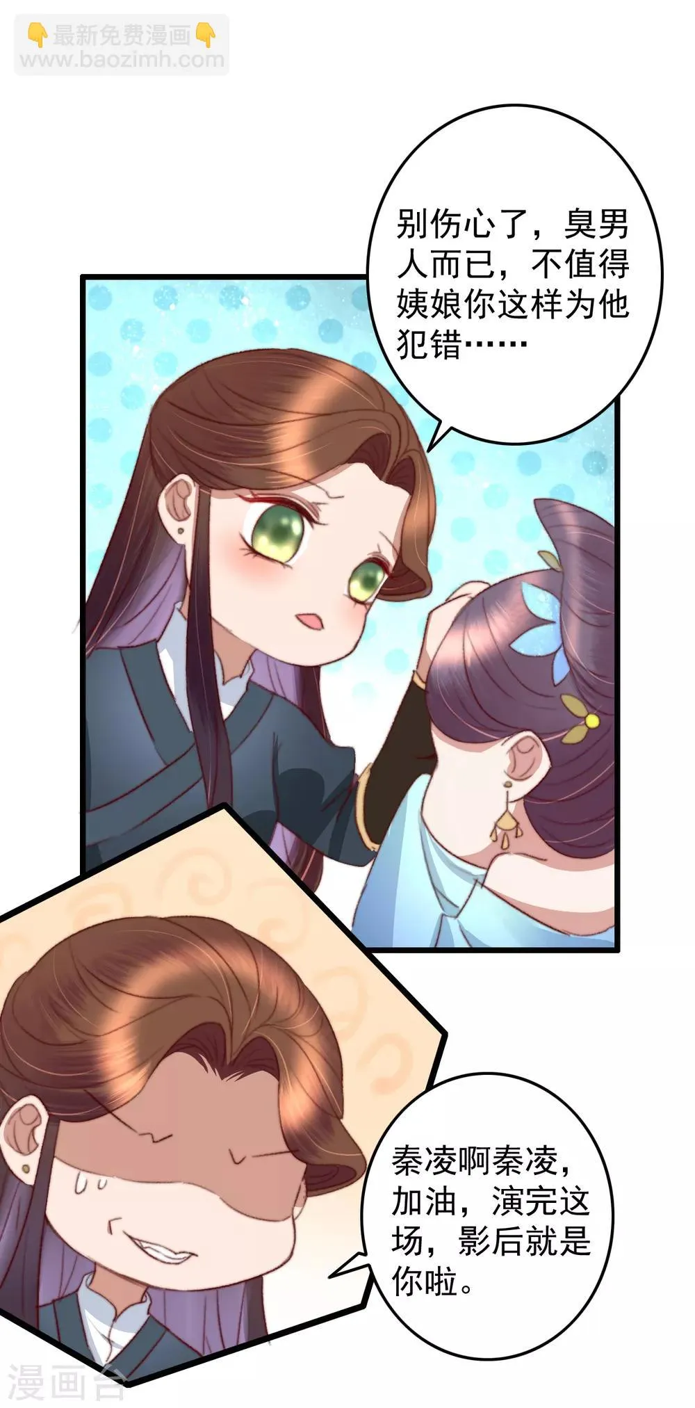 第34话 所谓是攻心为上 第26页
