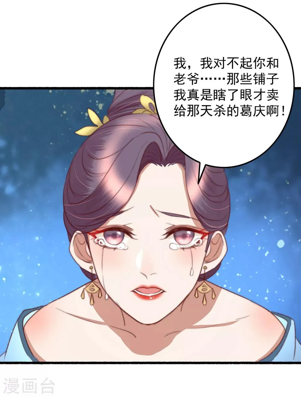 第34话 所谓是攻心为上 第27页
