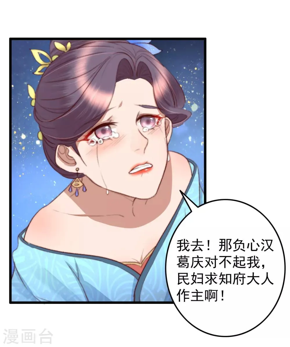 第34话 所谓是攻心为上 第30页