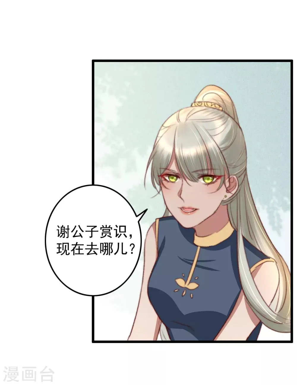 第33话 给我跪了？ 第5页
