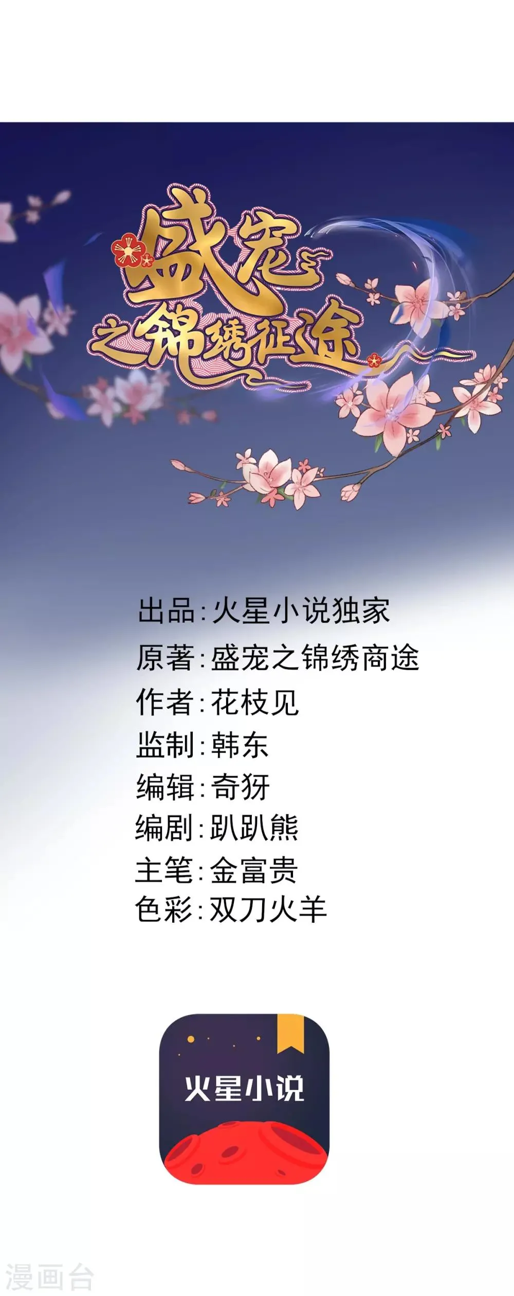 第33话 给我跪了？ 第7页