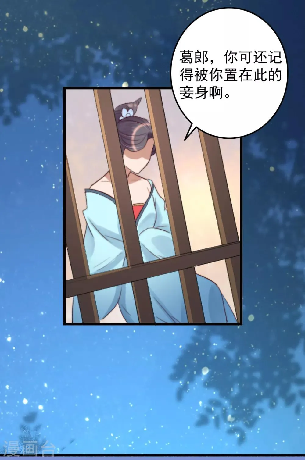 第33话 给我跪了？ 第13页