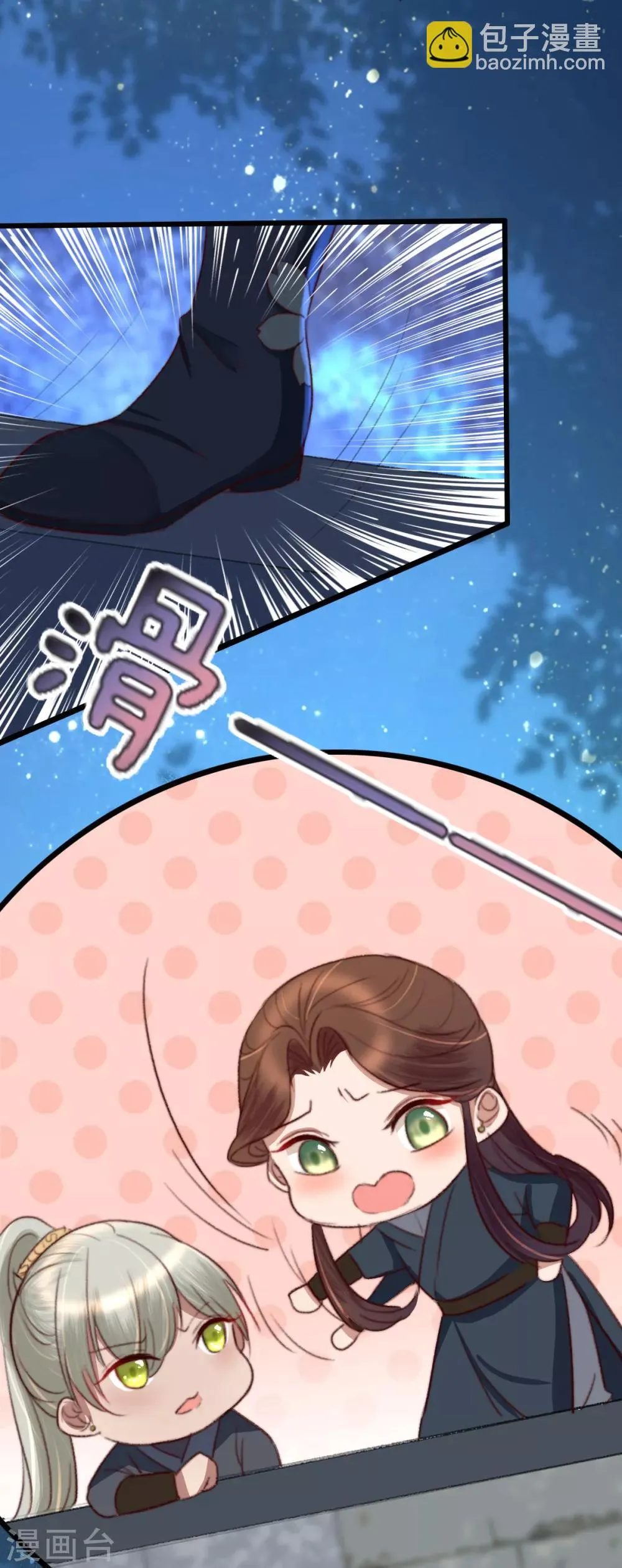 第33话 给我跪了？ 第15页