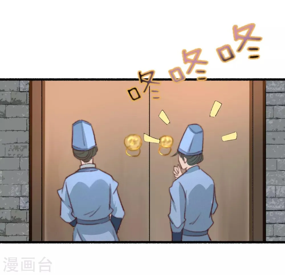 第33话 给我跪了？ 第29页