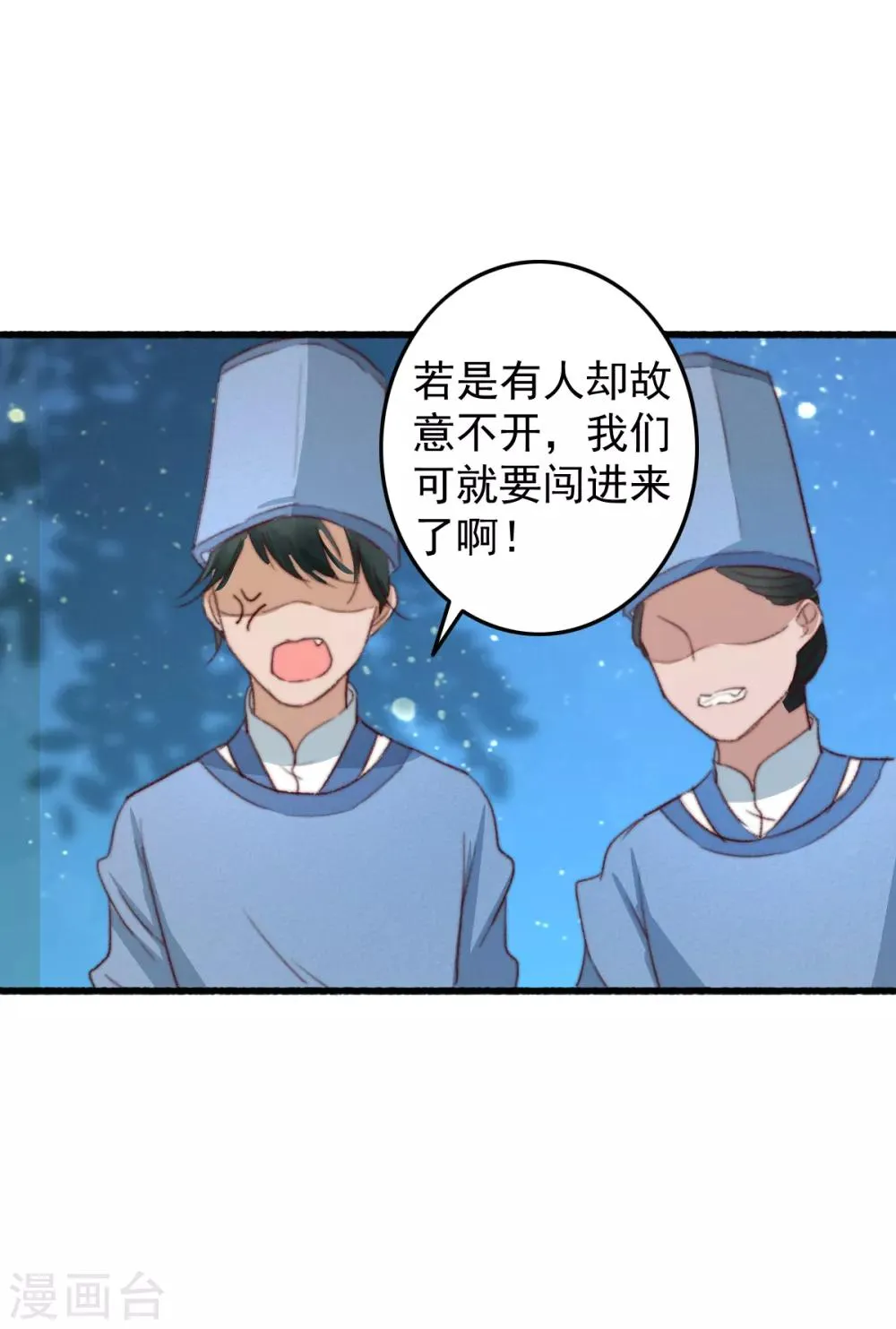 第33话 给我跪了？ 第30页