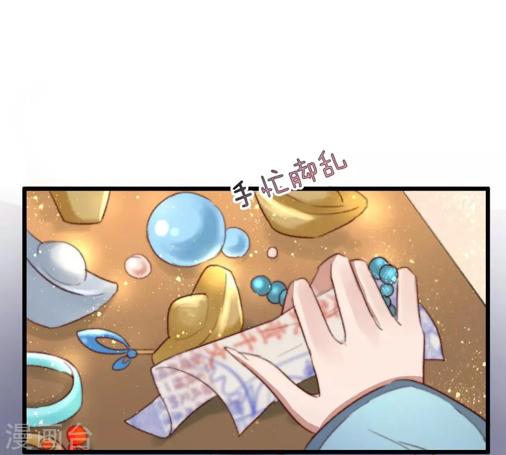 第33话 给我跪了？ 第31页