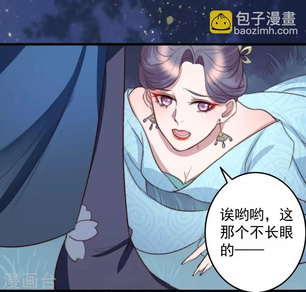 第33话 给我跪了？ 第36页