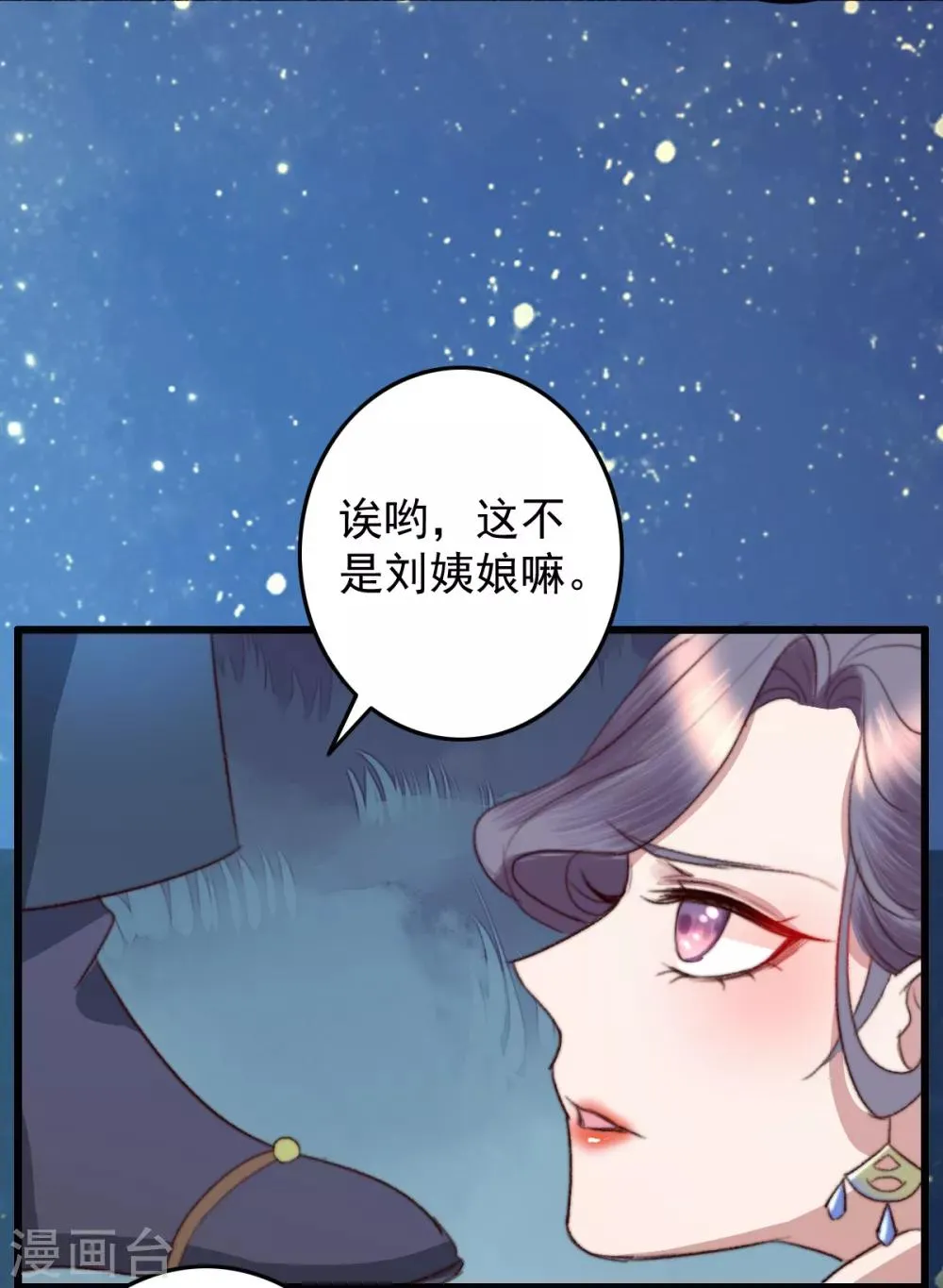 第33话 给我跪了？ 第37页