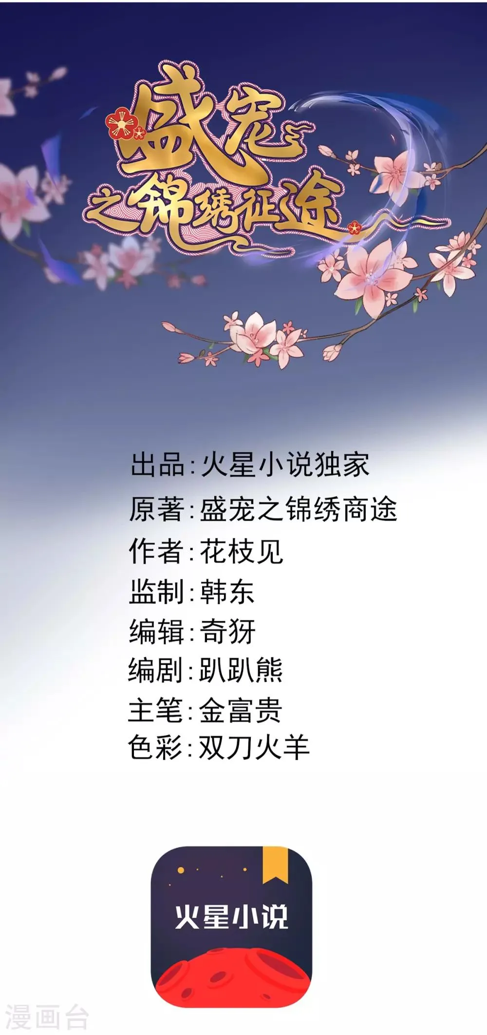 第35话 对簿公堂 第1页