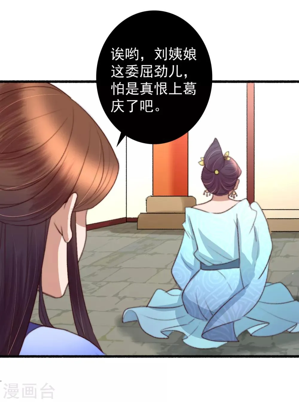 第35话 对簿公堂 第4页