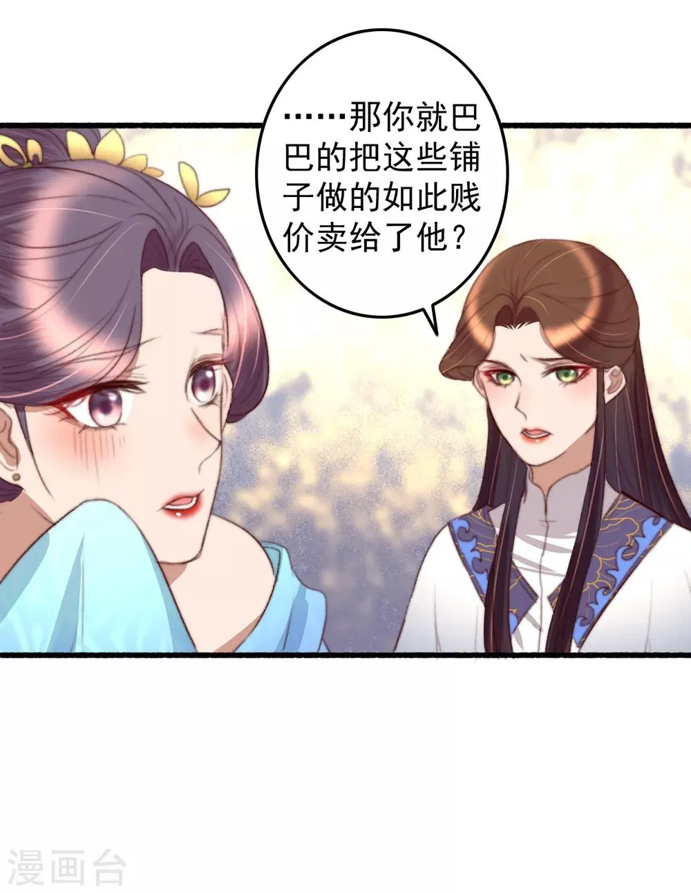 第35话 对簿公堂 第6页