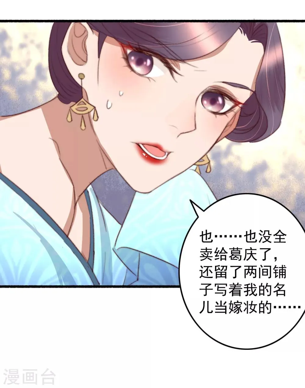 第35话 对簿公堂 第7页