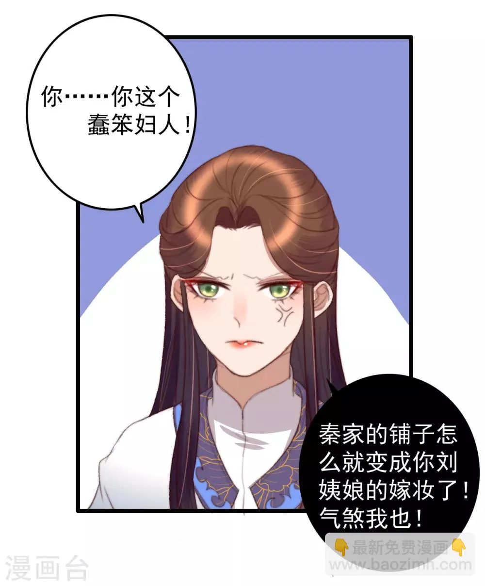 第35话 对簿公堂 第8页