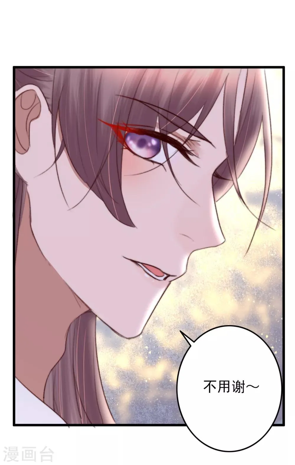 第35话 对簿公堂 第29页