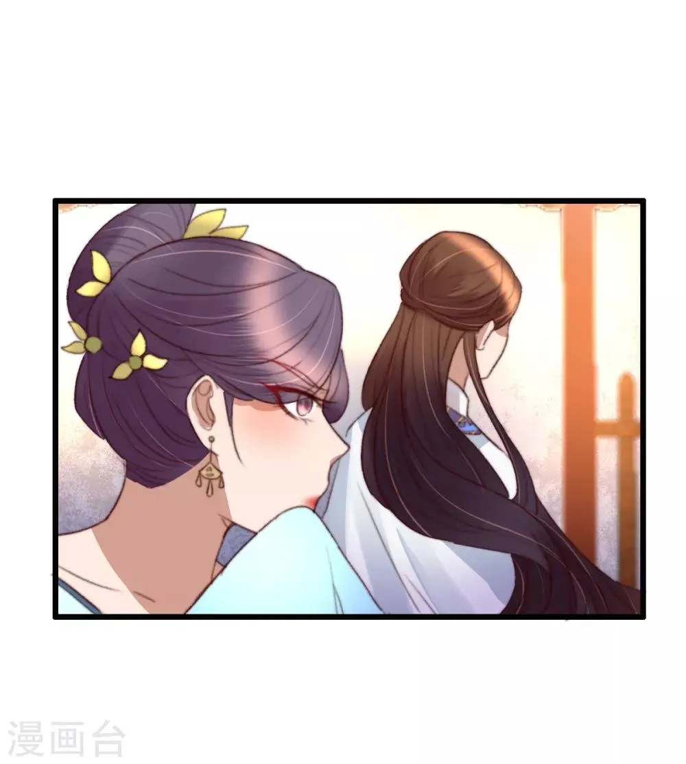 第36话 小气鬼，醋坛子 第4页