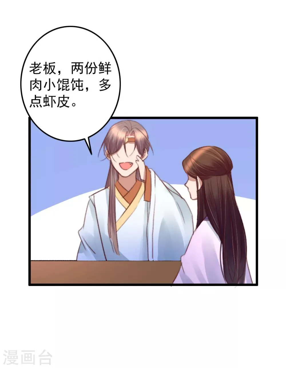 第36话 小气鬼，醋坛子 第19页