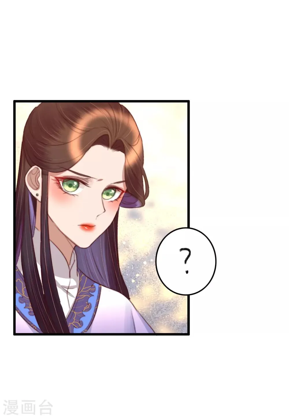 第36话 小气鬼，醋坛子 第25页