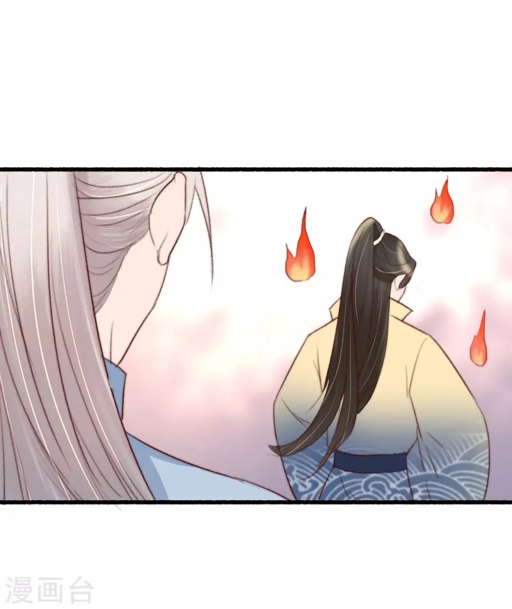 第36话 小气鬼，醋坛子 第32页