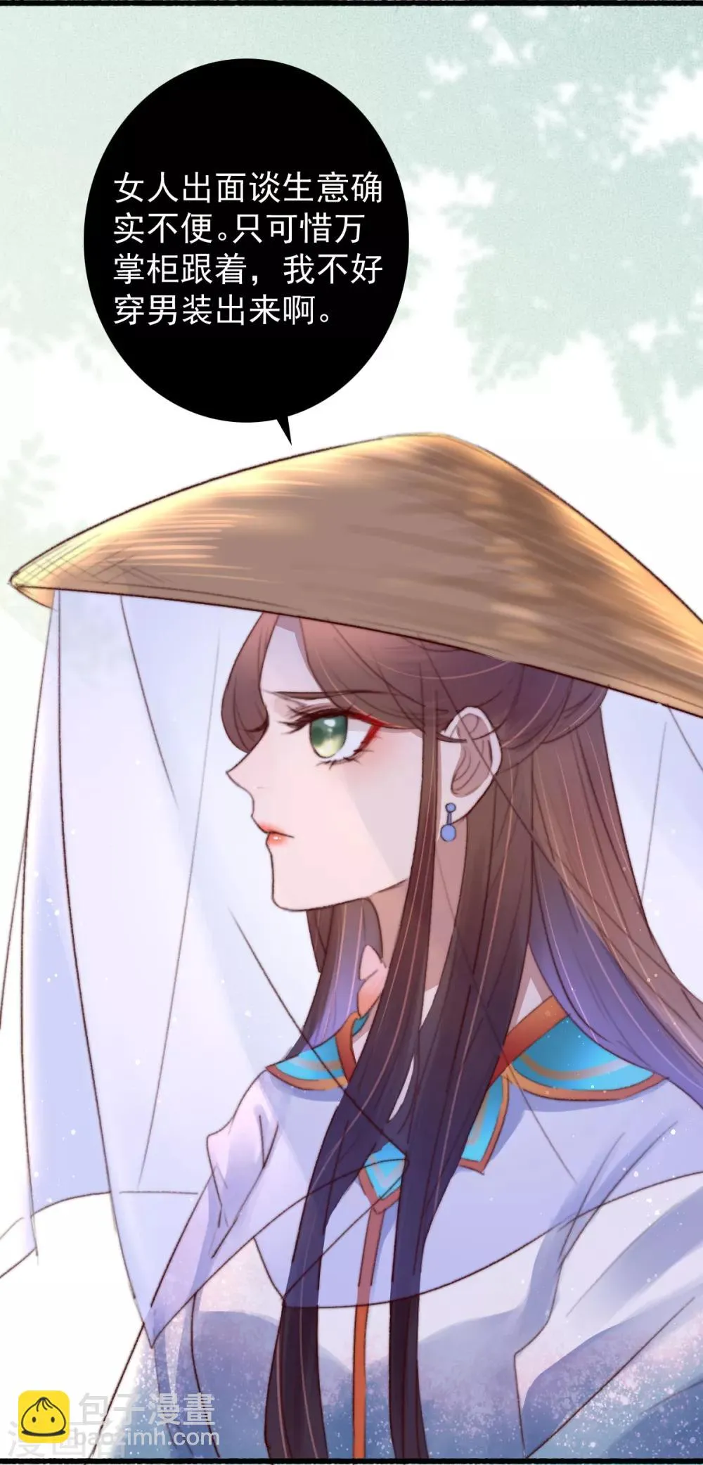 第38话 搬起石头砸自己 第10页
