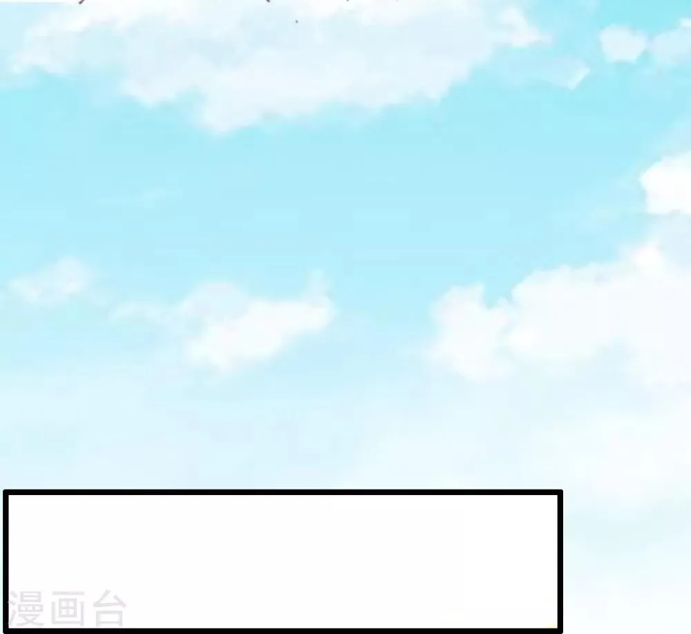 第38话 搬起石头砸自己 第11页