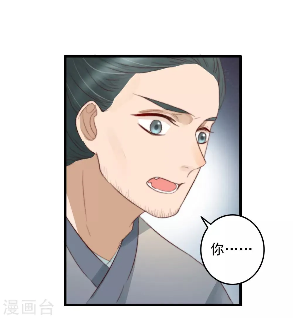 第38话 搬起石头砸自己 第23页