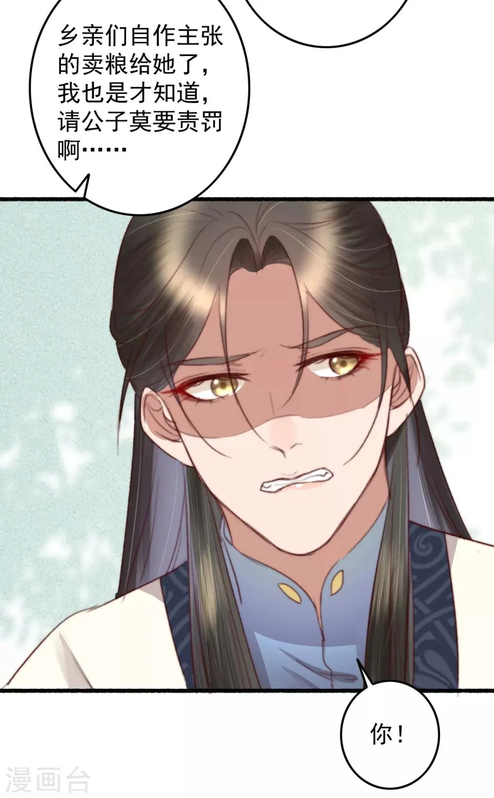 第38话 搬起石头砸自己 第28页