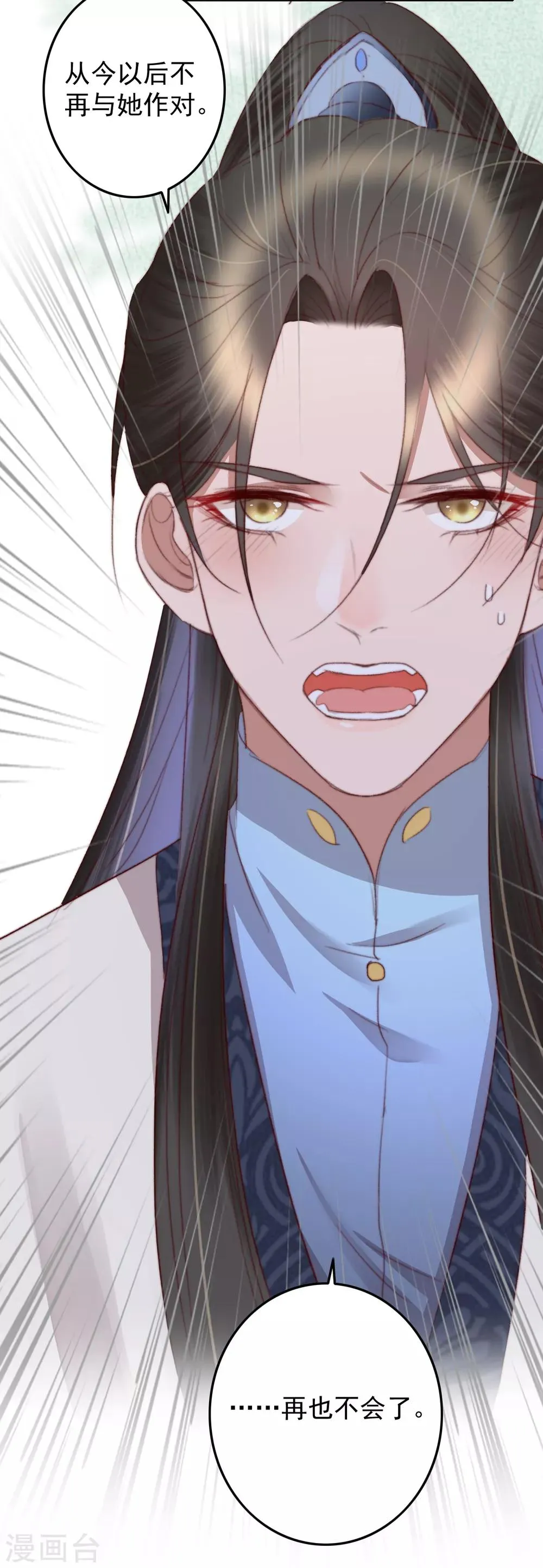 第38话 搬起石头砸自己 第35页