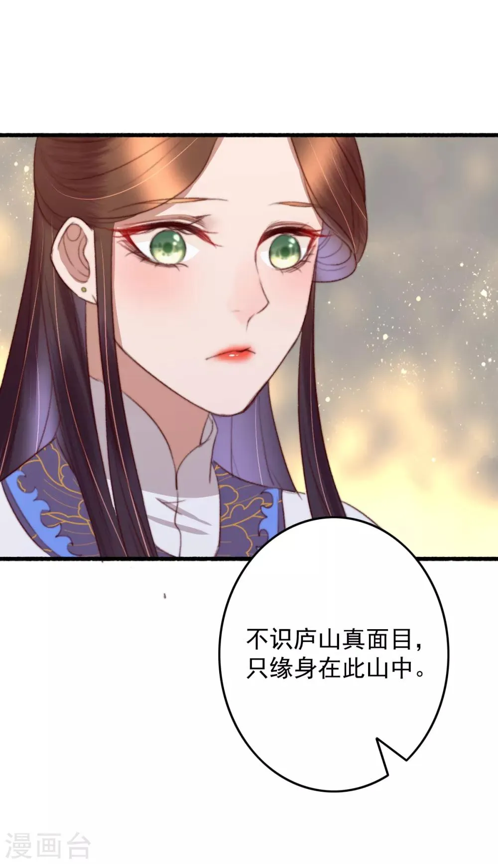 第37话 追上她，我决定了 第4页