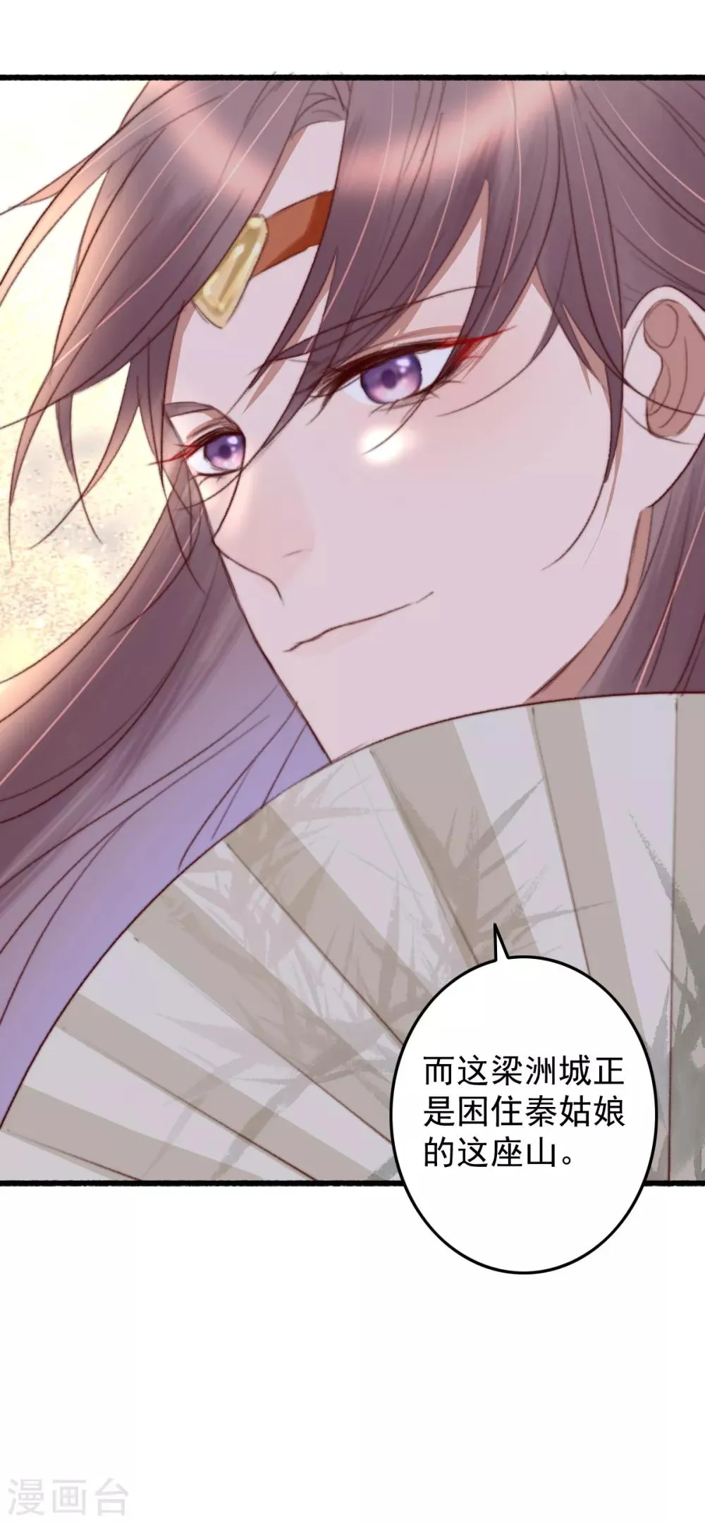 第37话 追上她，我决定了 第5页