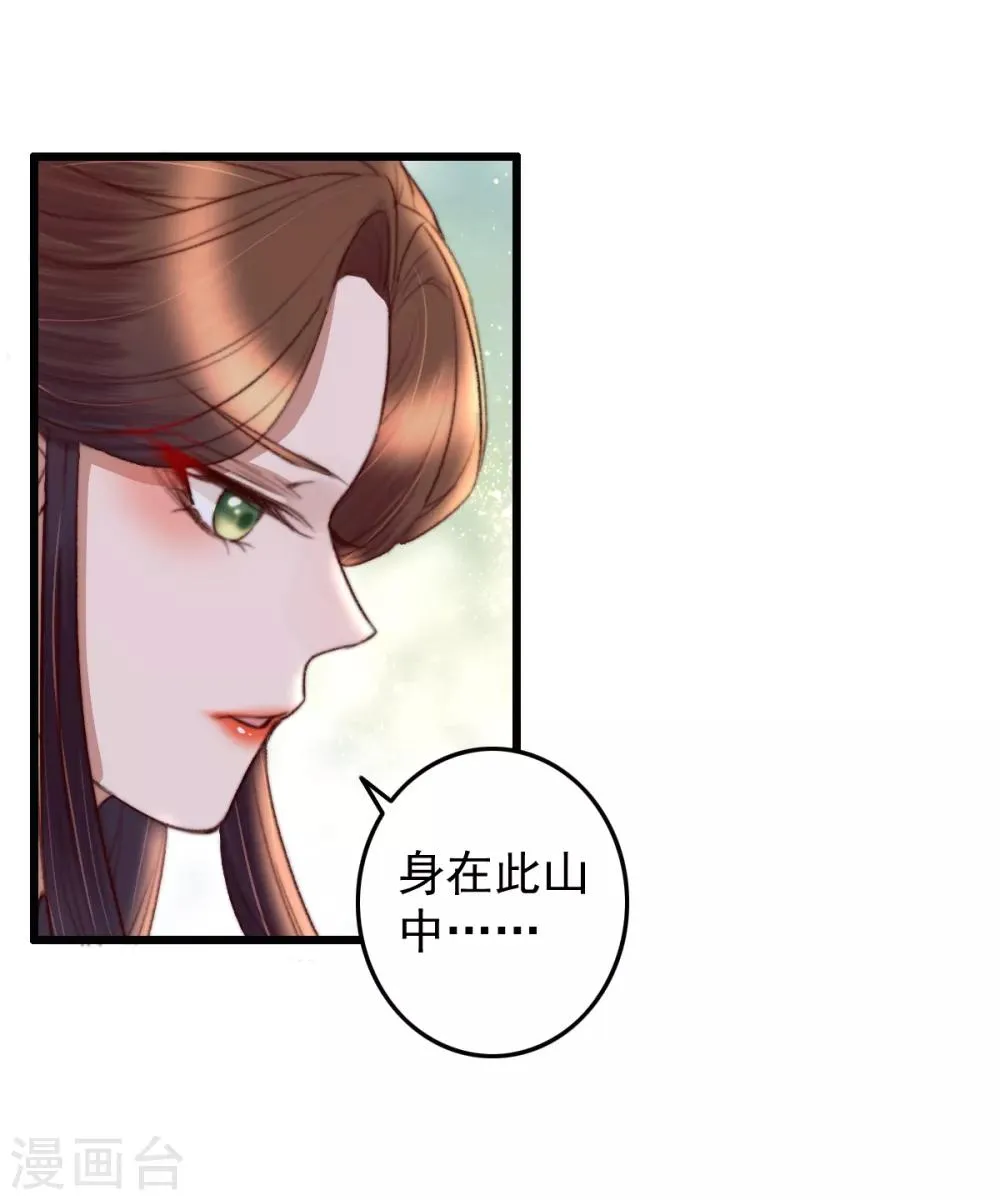 第37话 追上她，我决定了 第6页