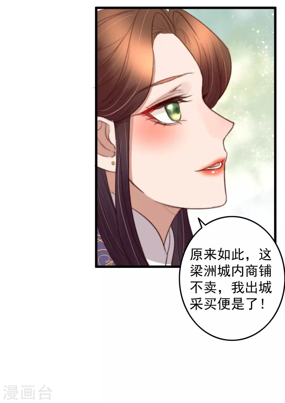 第37话 追上她，我决定了 第7页
