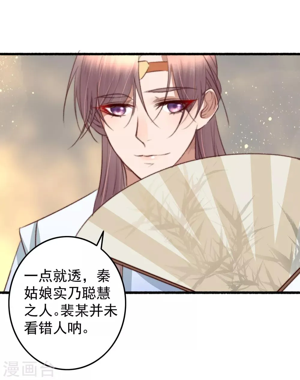 第37话 追上她，我决定了 第8页