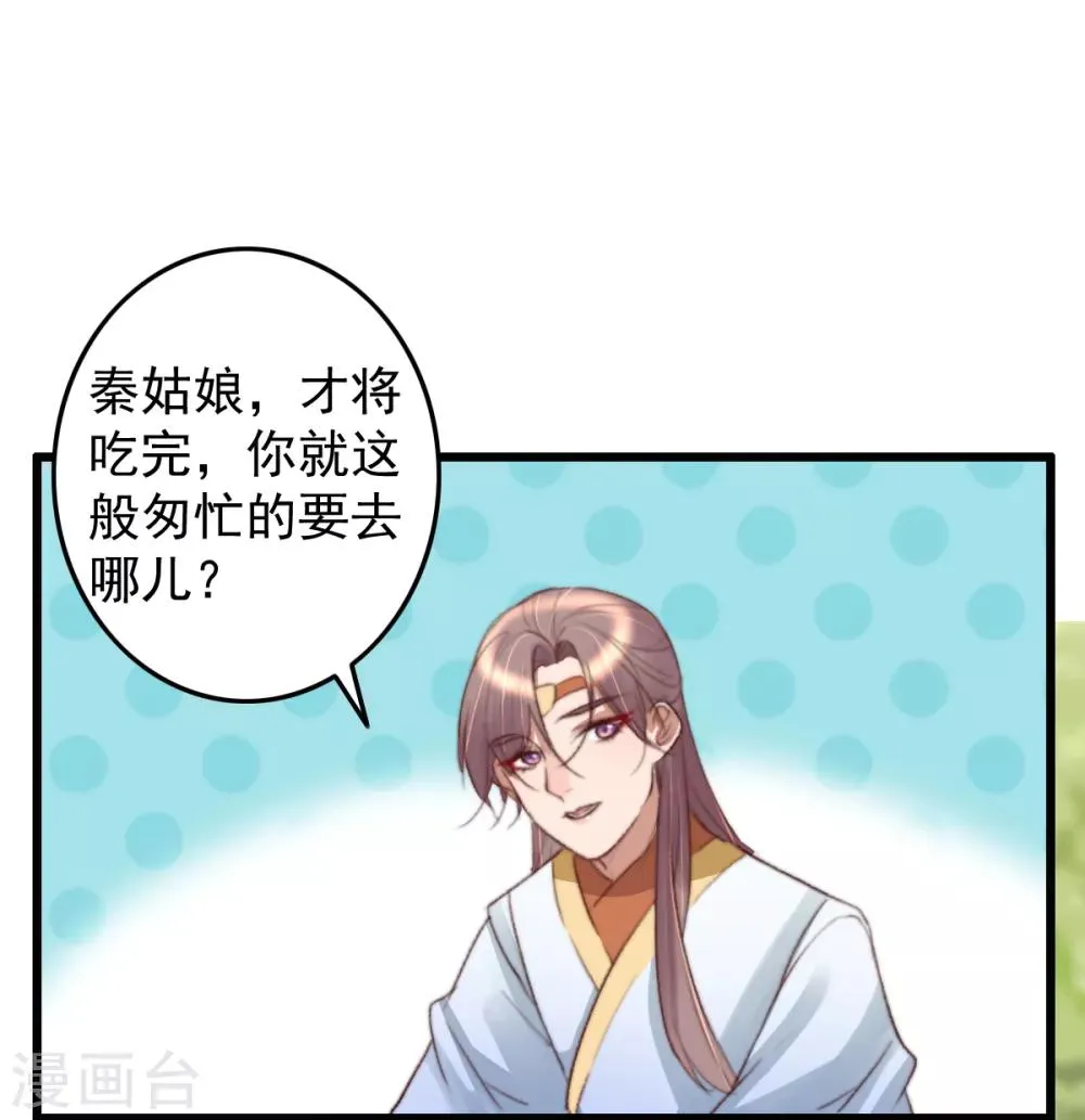 第37话 追上她，我决定了 第10页