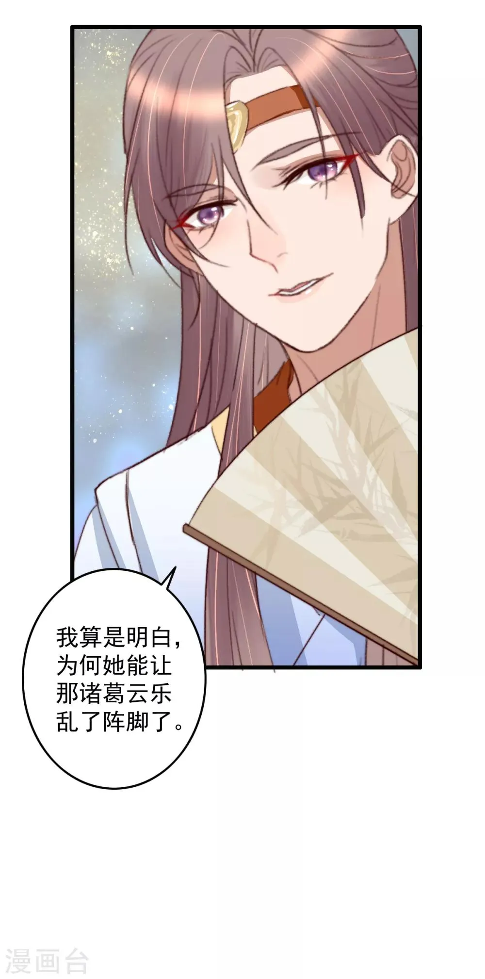 第37话 追上她，我决定了 第13页