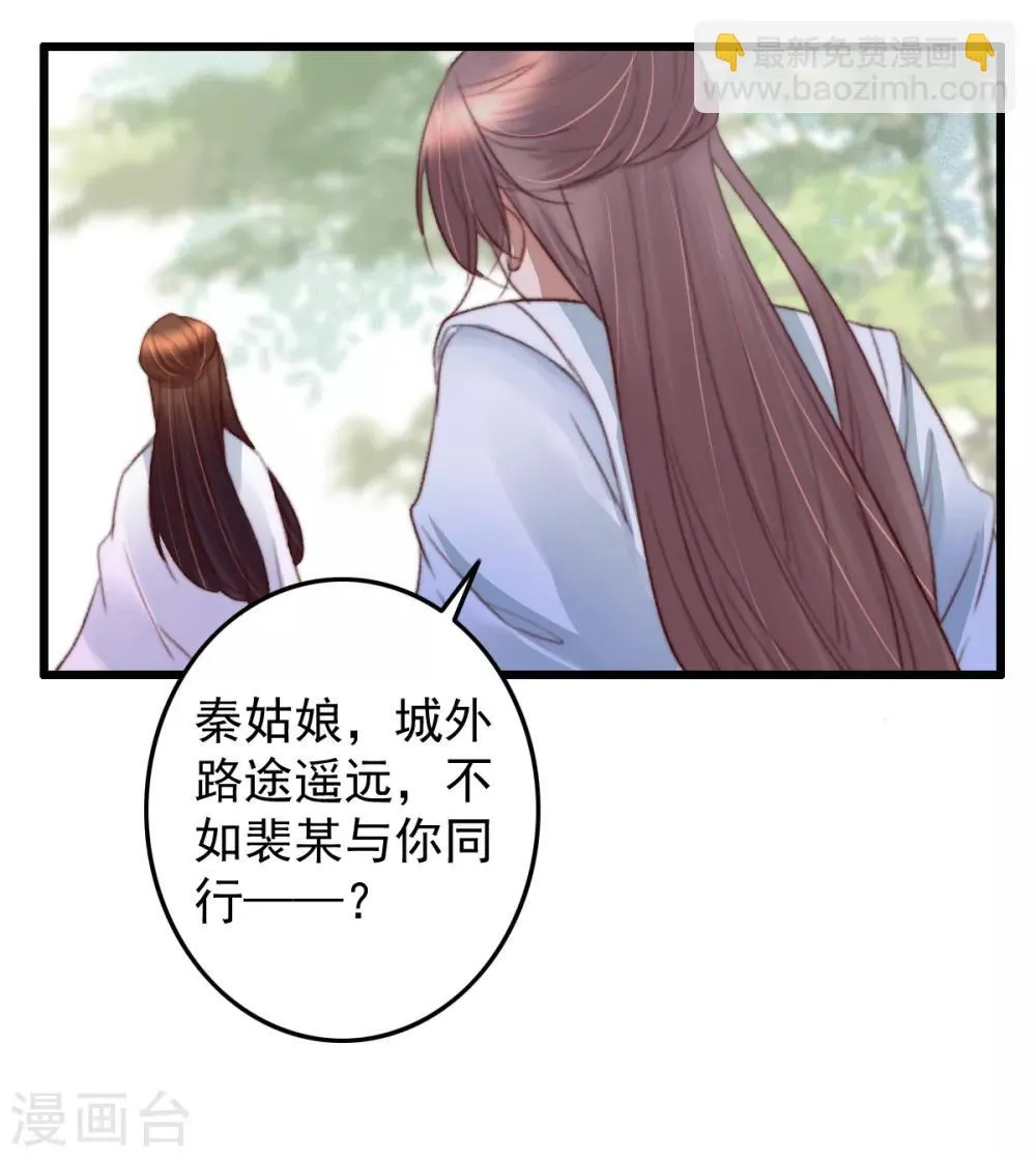 第37话 追上她，我决定了 第14页