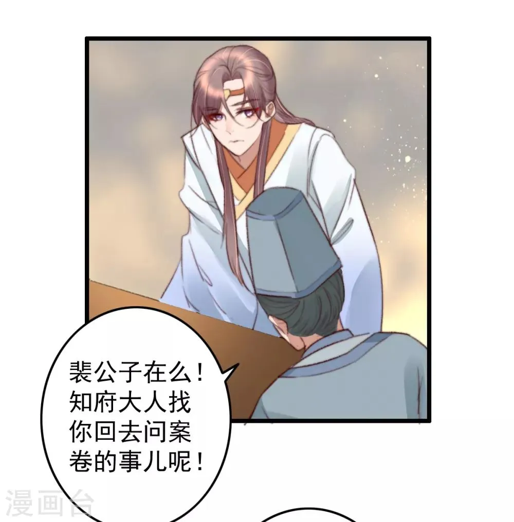第37话 追上她，我决定了 第15页