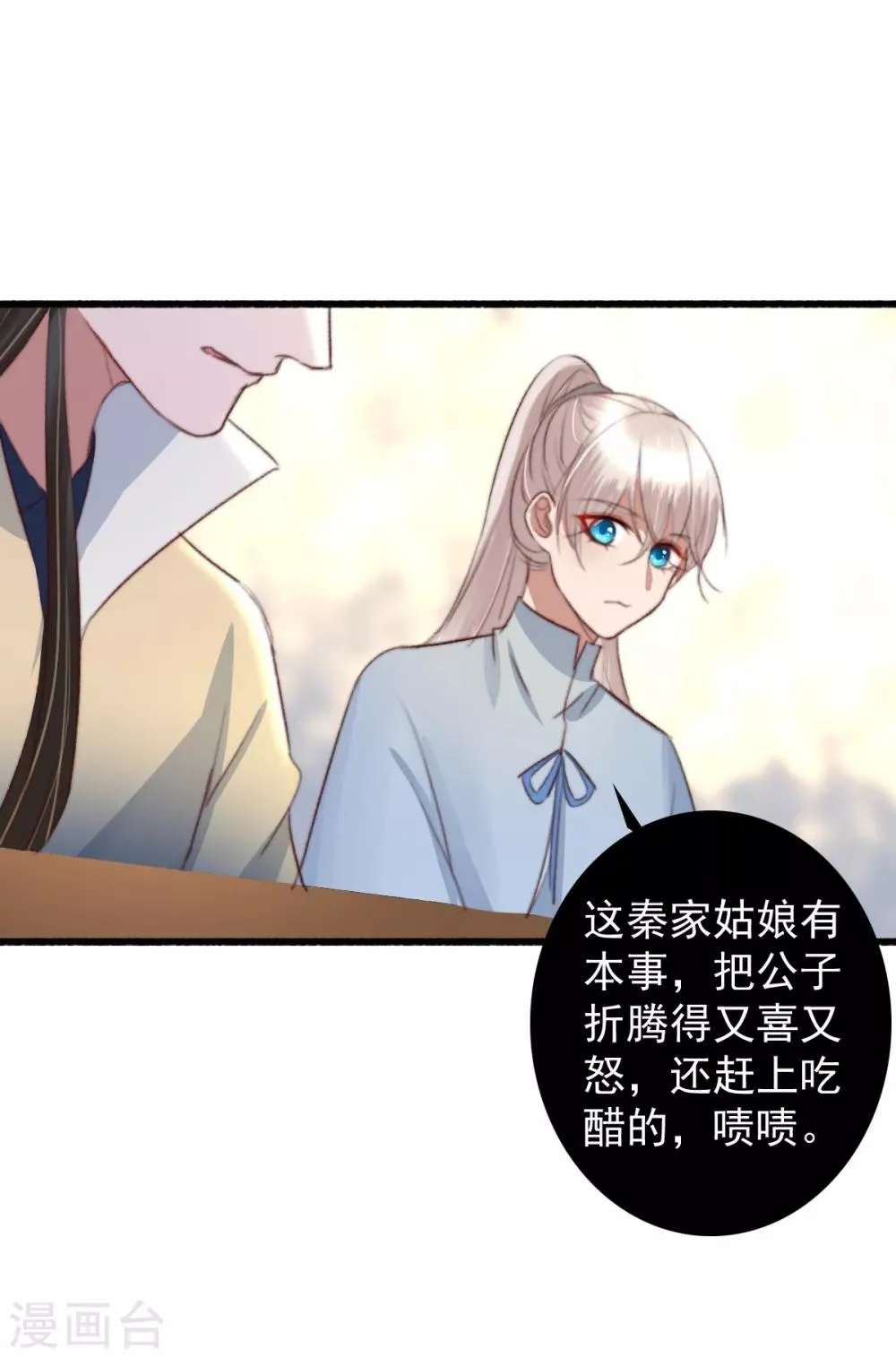 第37话 追上她，我决定了 第19页
